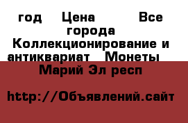 twenty centavos 1944 год. › Цена ­ 500 - Все города Коллекционирование и антиквариат » Монеты   . Марий Эл респ.